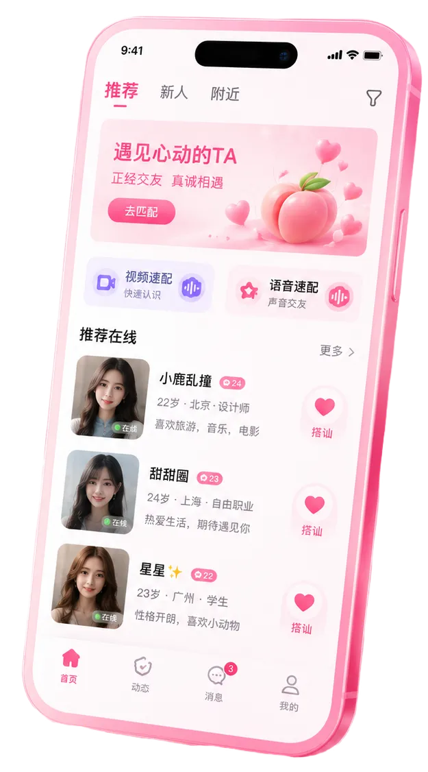 蜜桃视频APP移动阅读